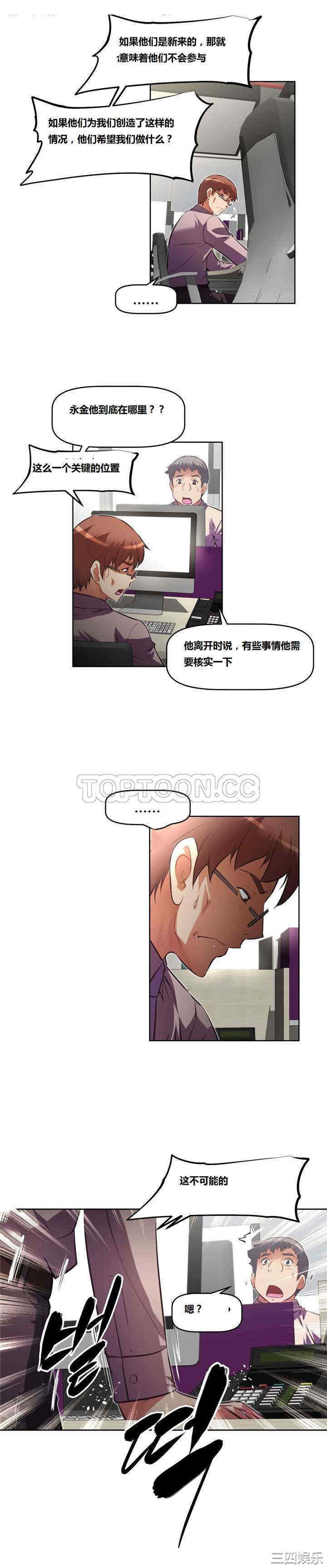 我的超级女友/本能觉醒