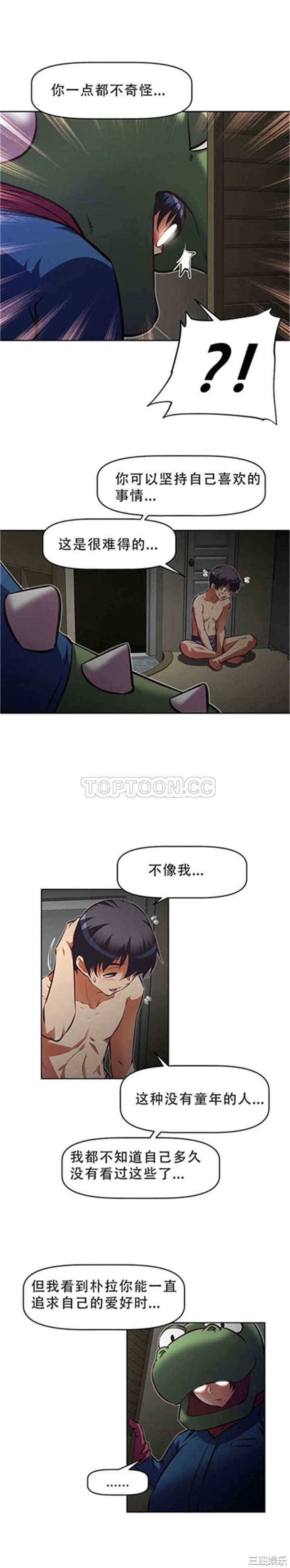 我的超级女友/本能觉醒