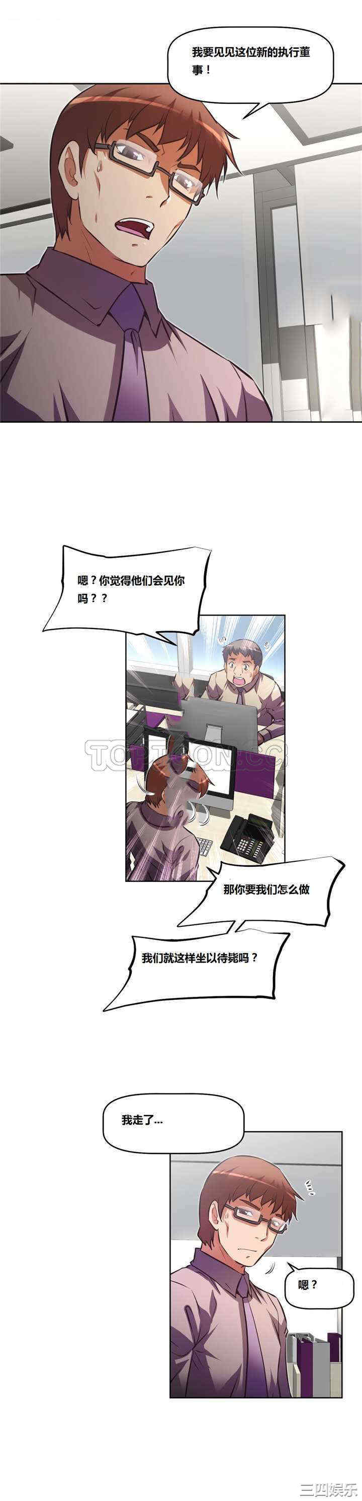 我的超级女友/本能觉醒