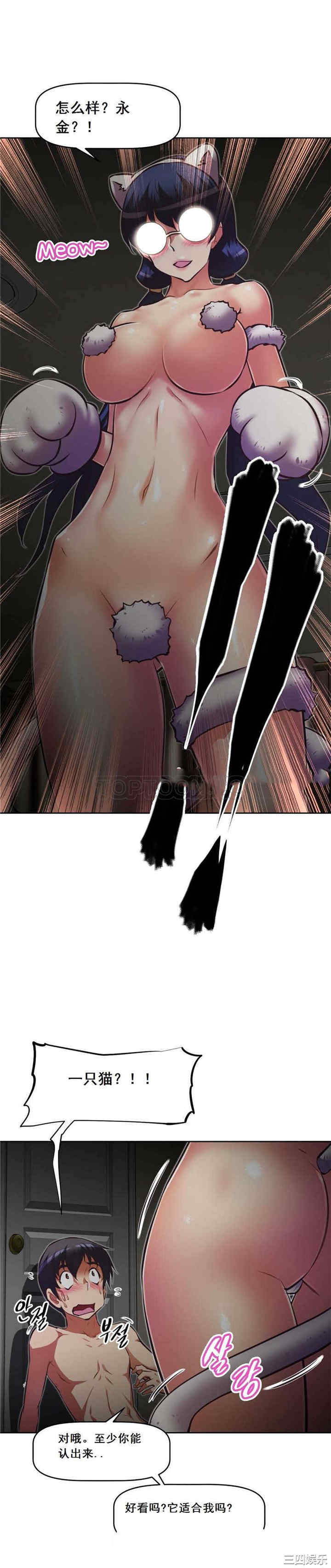 我的超级女友/本能觉醒