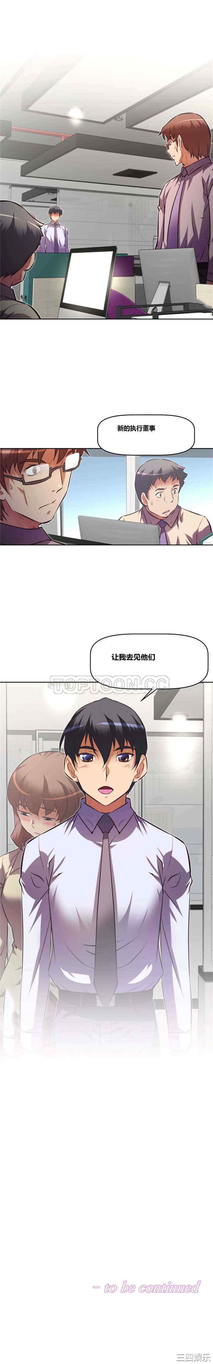 我的超级女友/本能觉醒