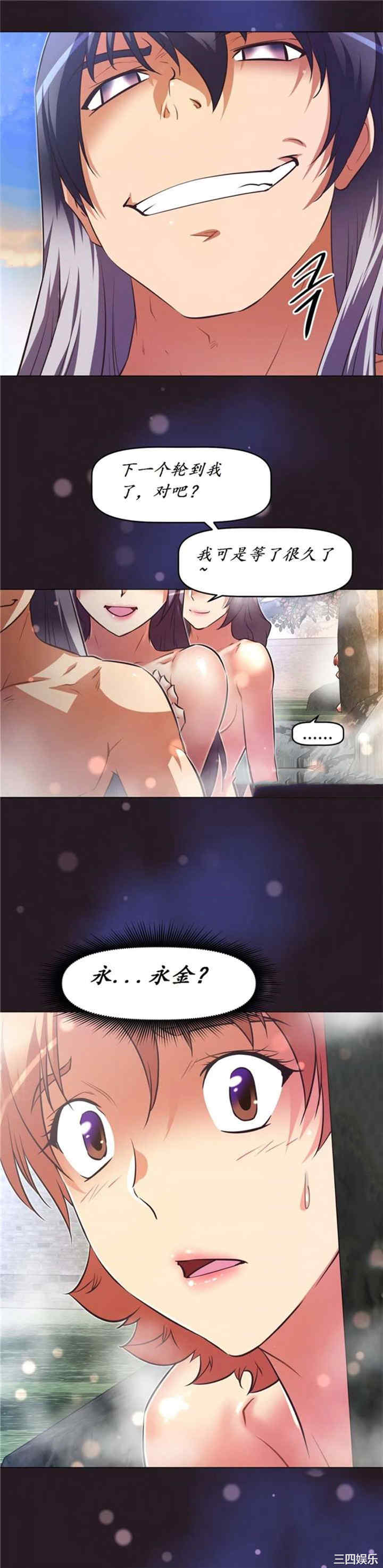 我的超级女友/本能觉醒