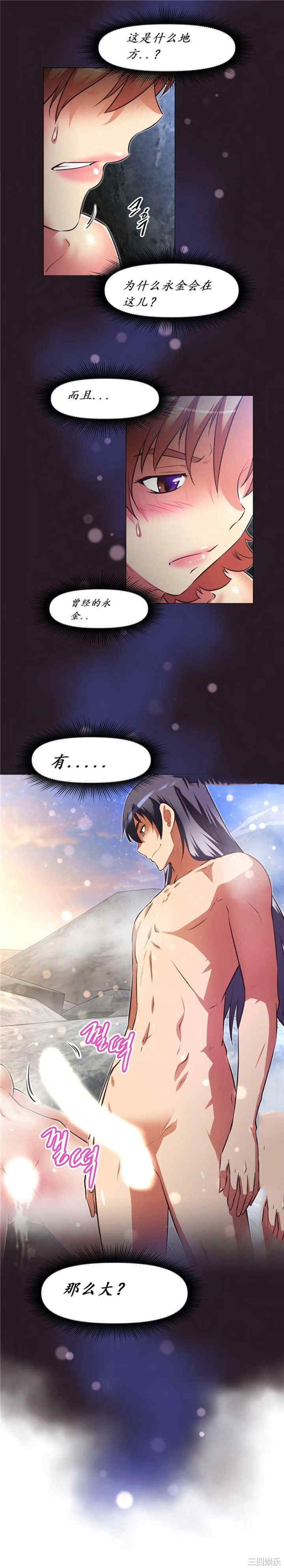 我的超级女友/本能觉醒