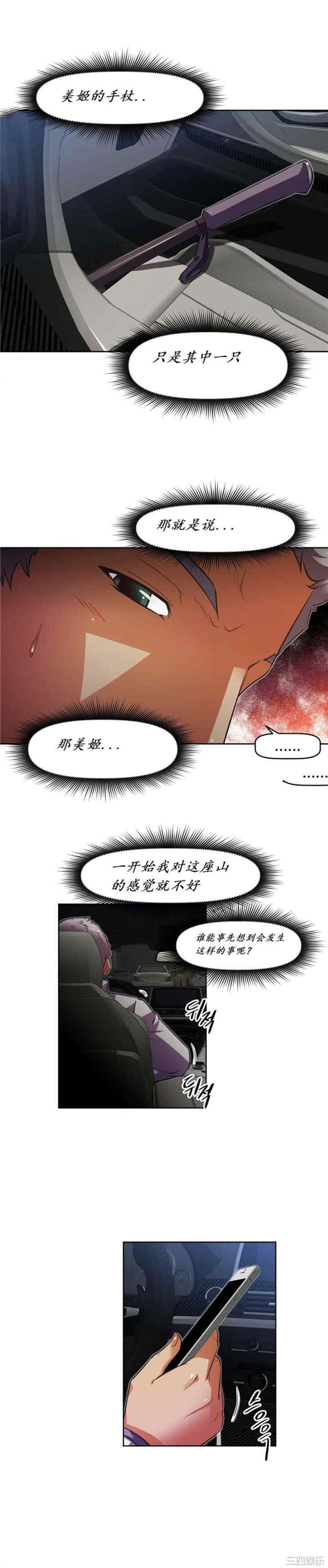 我的超级女友/本能觉醒