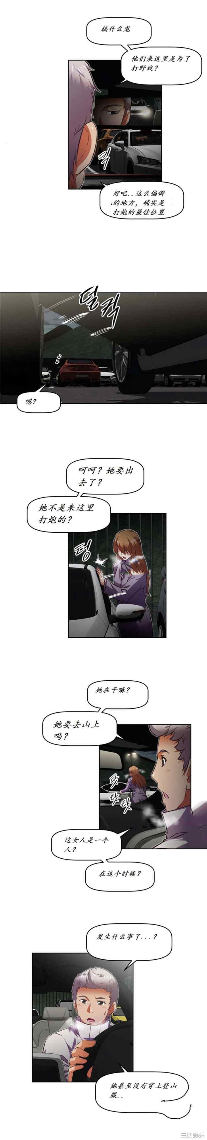 我的超级女友/本能觉醒