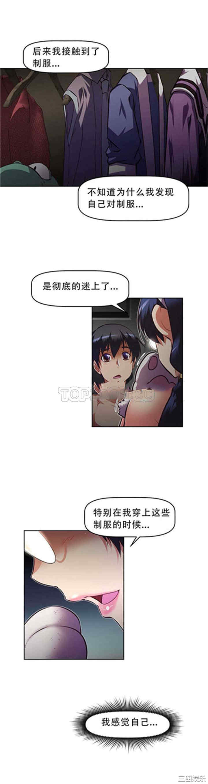 我的超级女友/本能觉醒