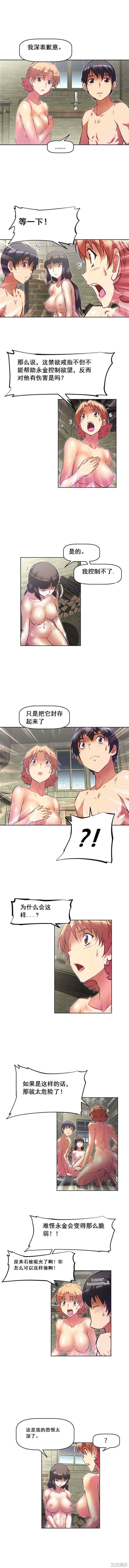 我的超级女友/本能觉醒