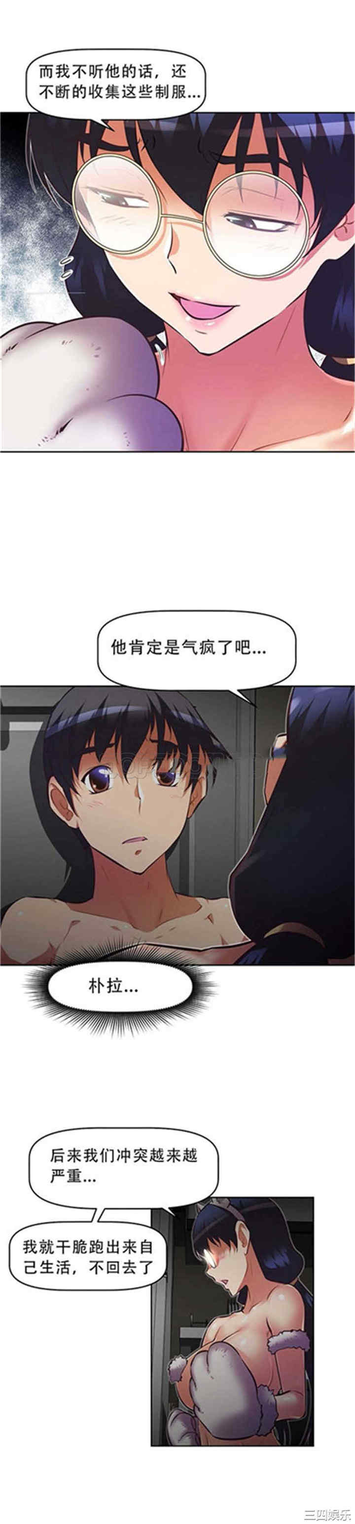 我的超级女友/本能觉醒