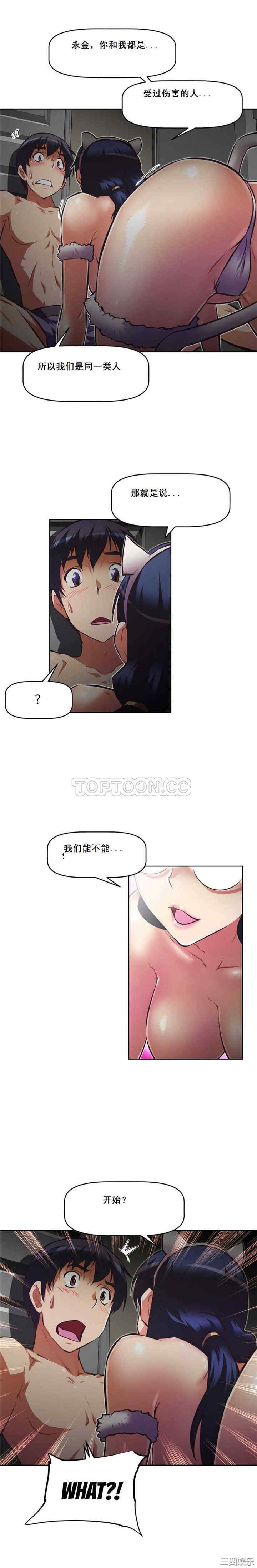 我的超级女友/本能觉醒