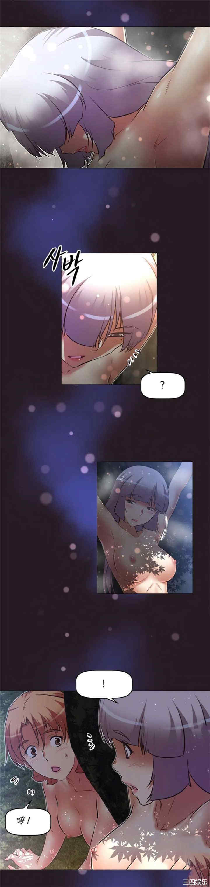 我的超级女友/本能觉醒