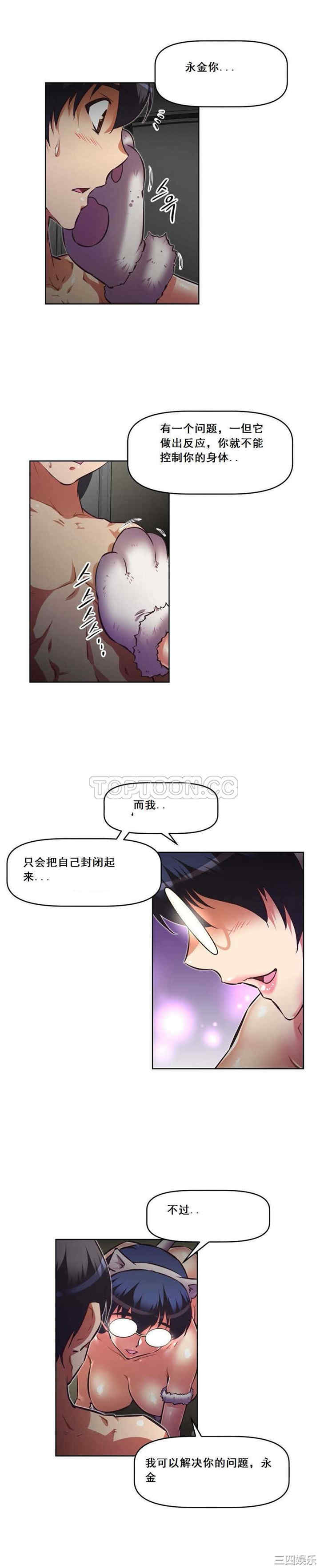 我的超级女友/本能觉醒