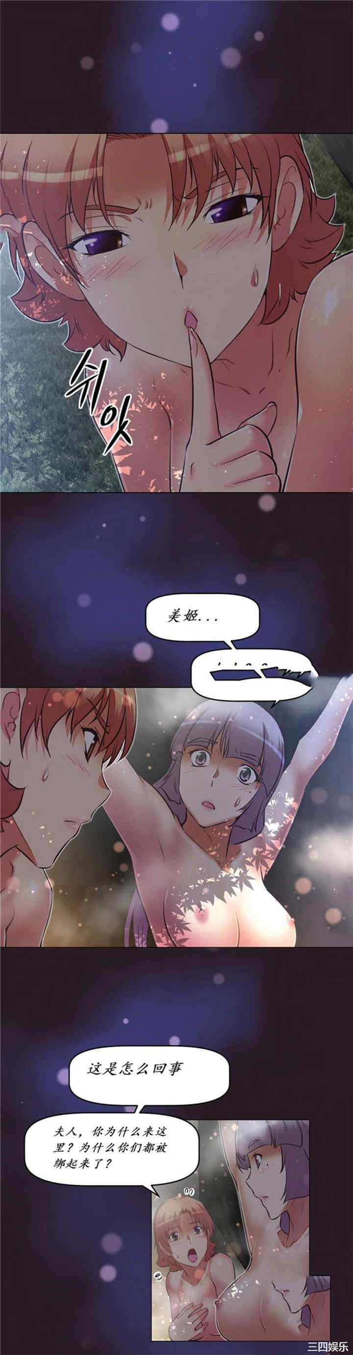 我的超级女友/本能觉醒