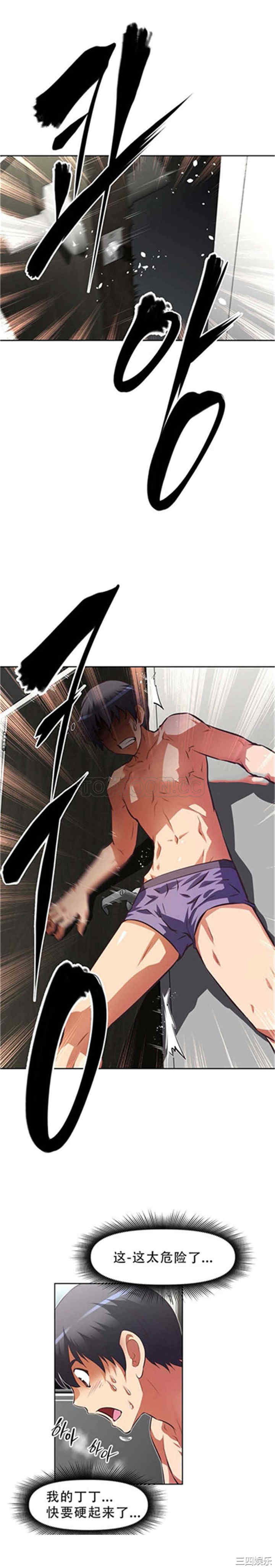 我的超级女友/本能觉醒