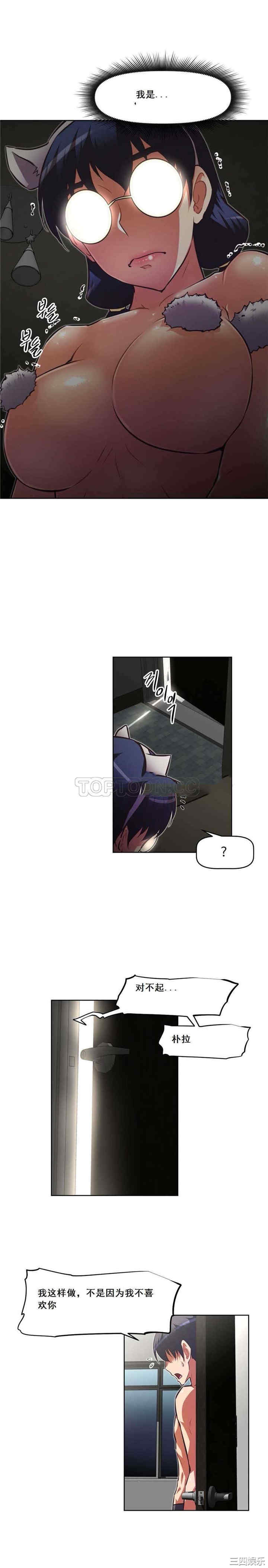 我的超级女友/本能觉醒