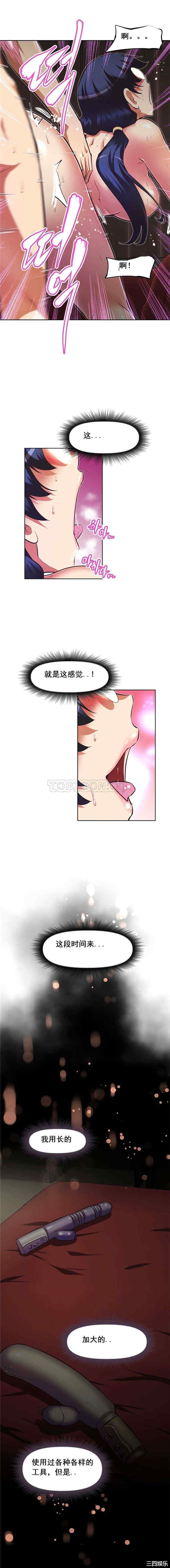 我的超级女友/本能觉醒