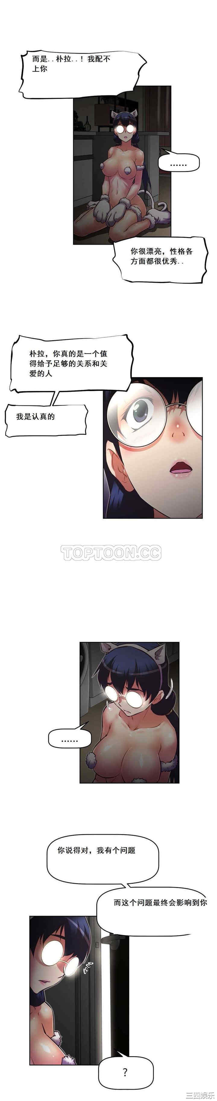 我的超级女友/本能觉醒