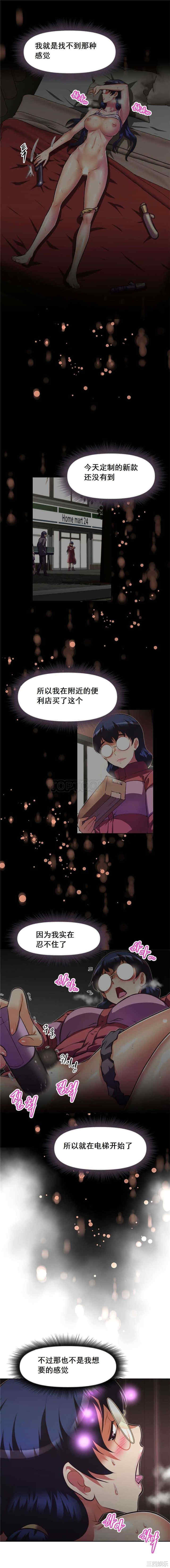 我的超级女友/本能觉醒