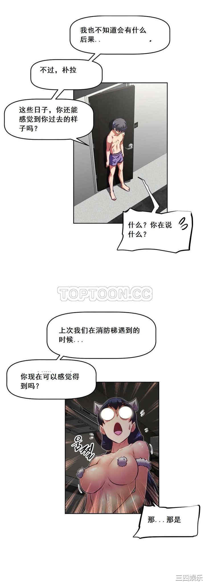 我的超级女友/本能觉醒