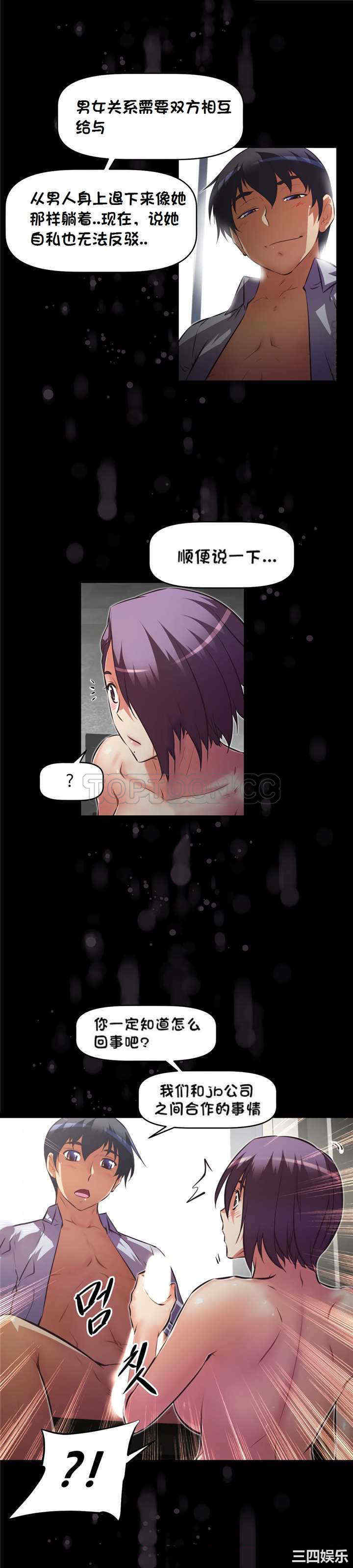 我的超级女友/本能觉醒