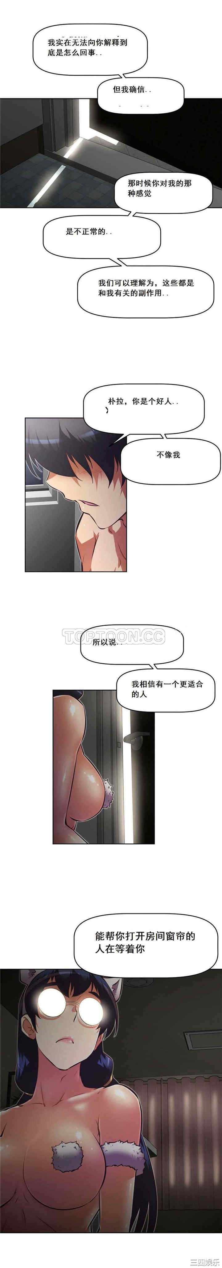 我的超级女友/本能觉醒