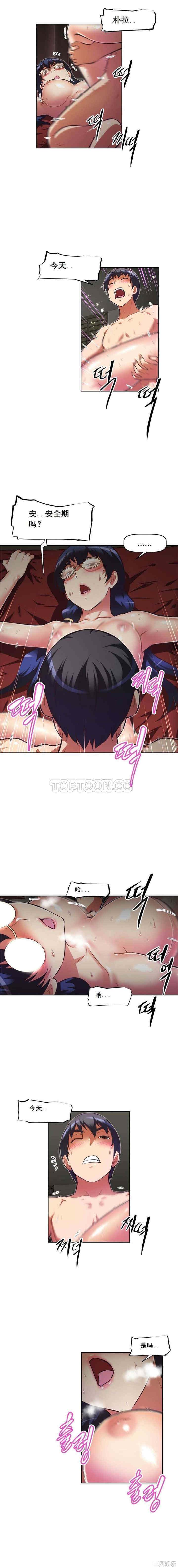 我的超级女友/本能觉醒