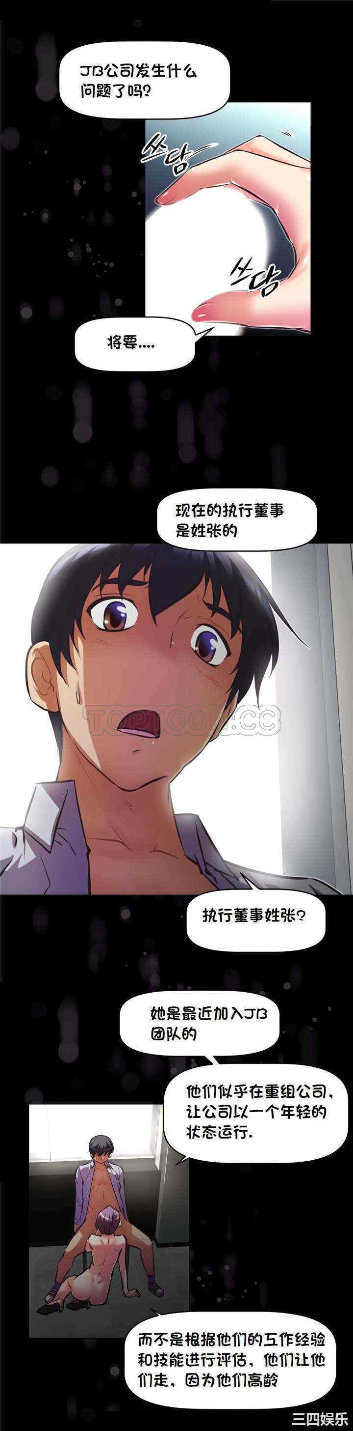 我的超级女友/本能觉醒