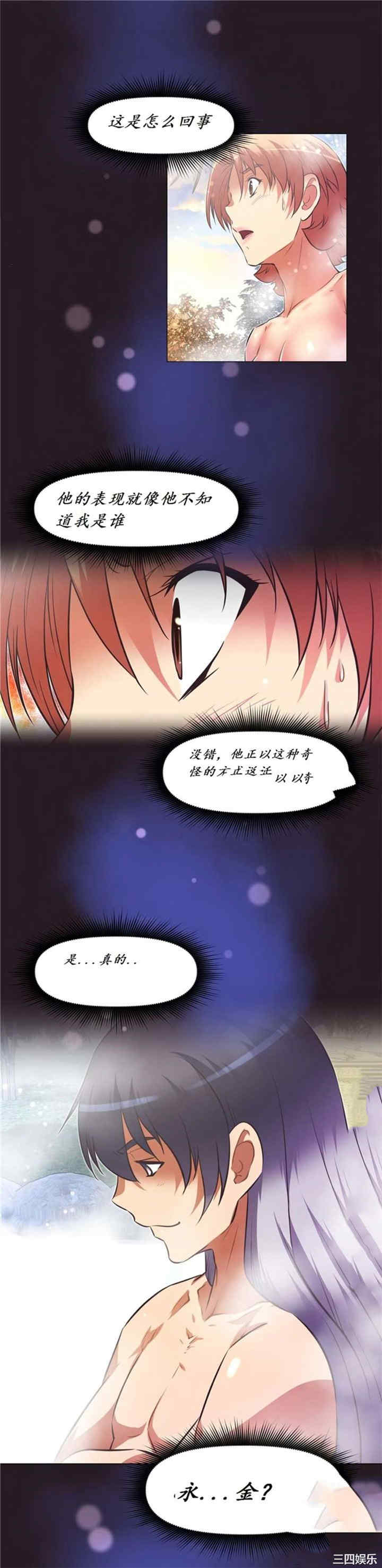 我的超级女友/本能觉醒