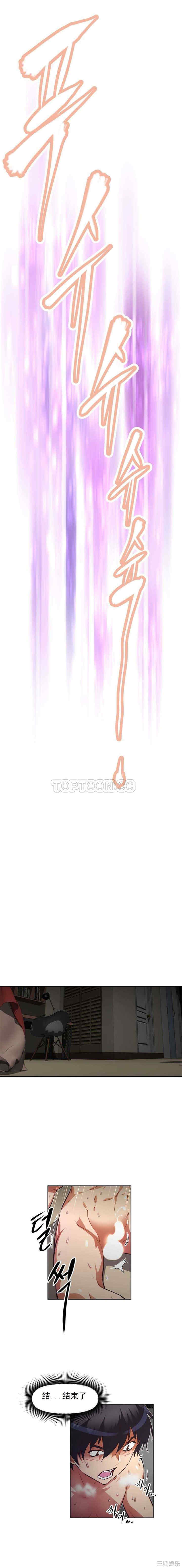 我的超级女友/本能觉醒