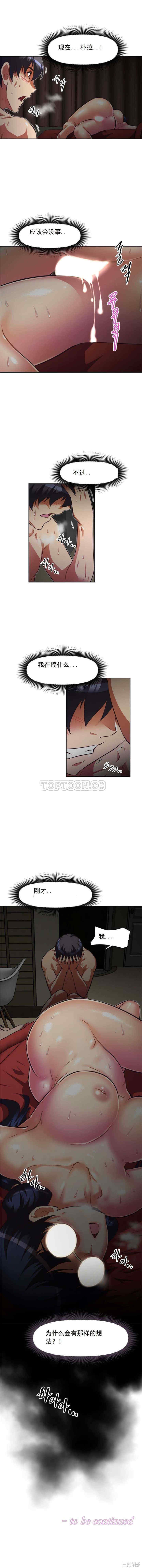 我的超级女友/本能觉醒