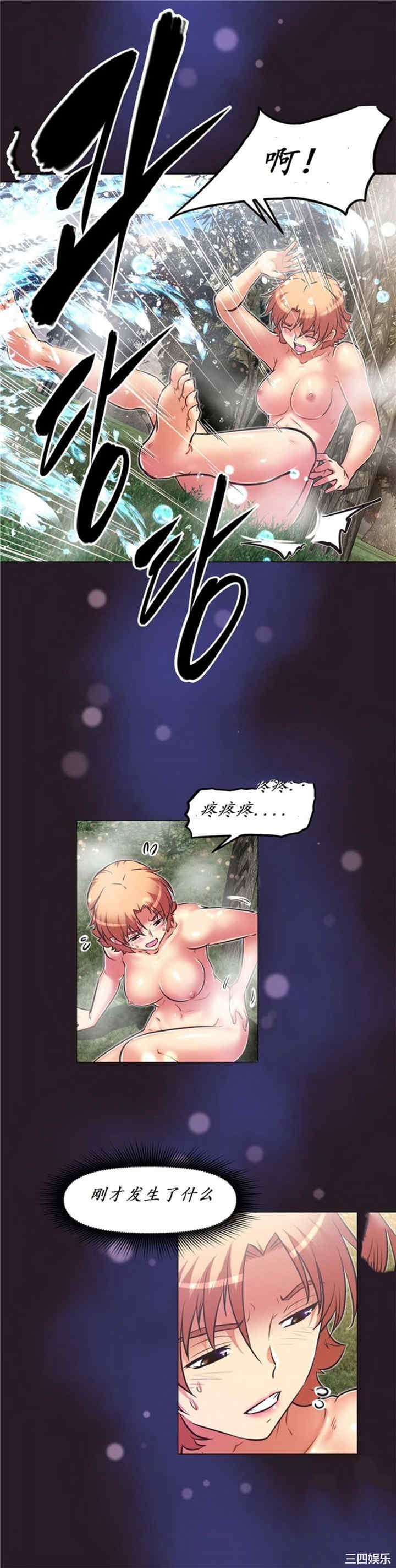 我的超级女友/本能觉醒