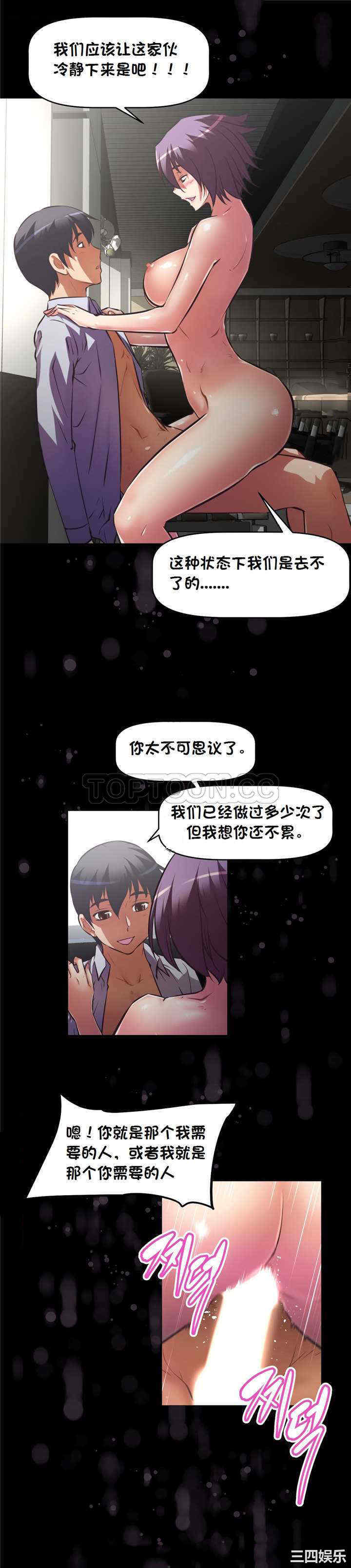 我的超级女友/本能觉醒