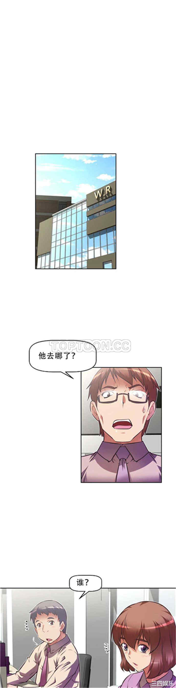 我的超级女友/本能觉醒