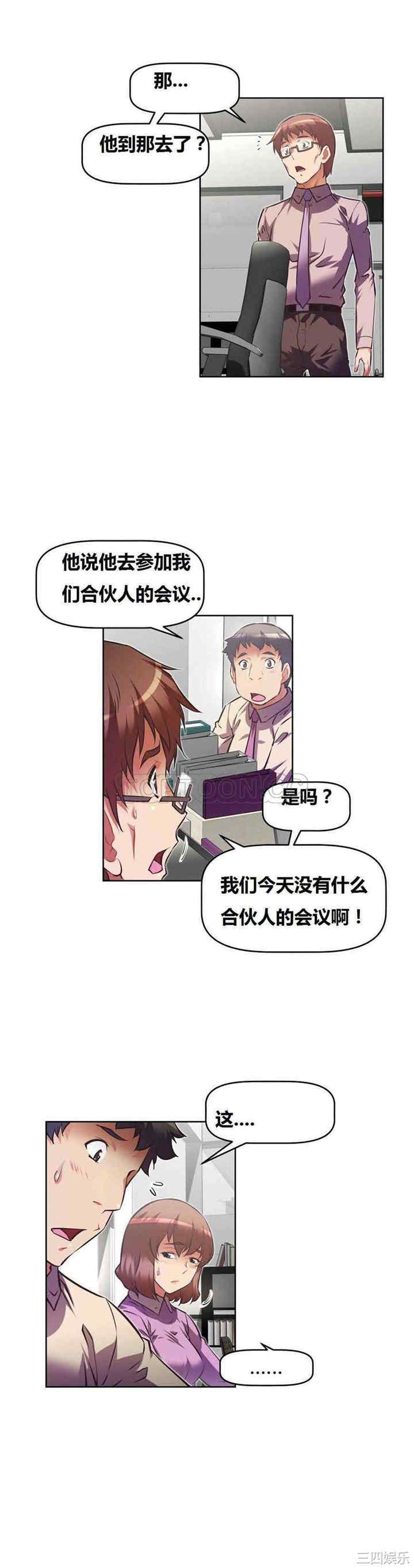 我的超级女友/本能觉醒