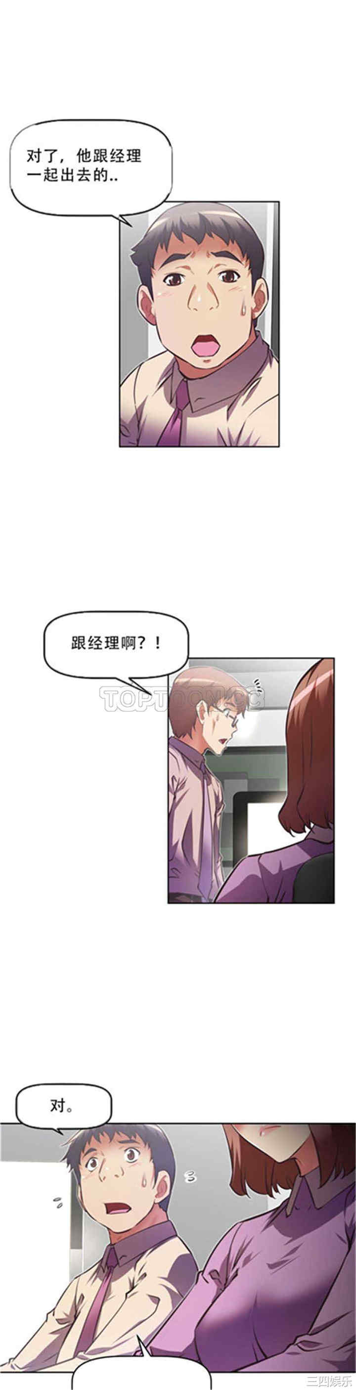 我的超级女友/本能觉醒