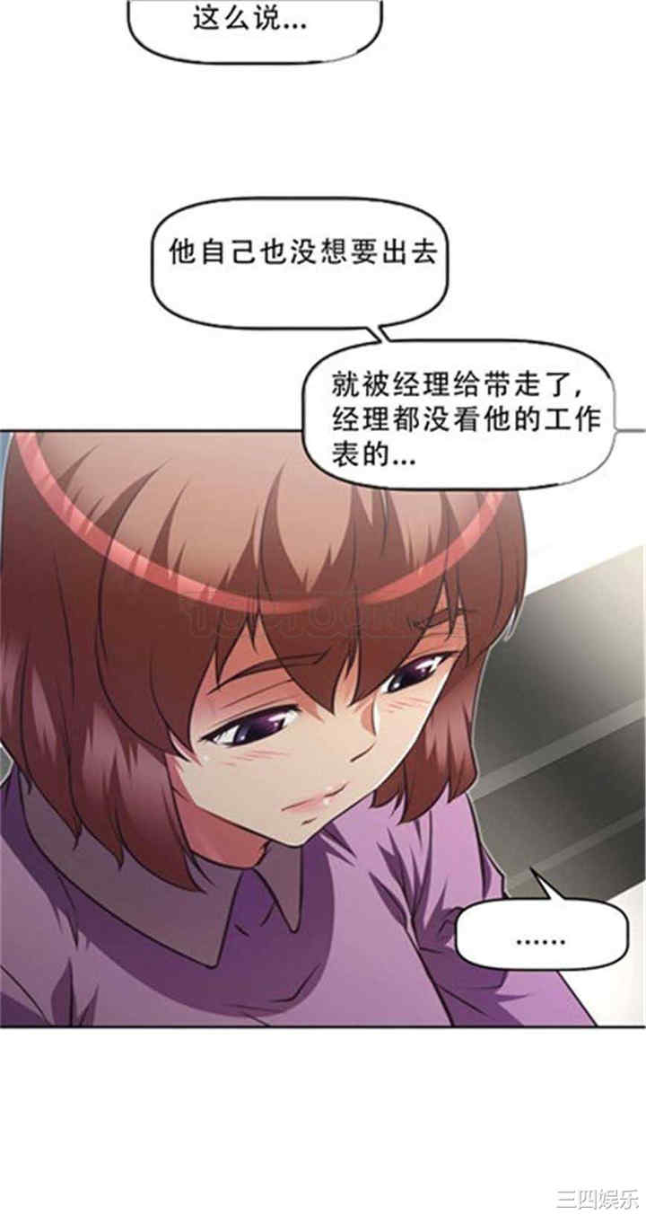 我的超级女友/本能觉醒