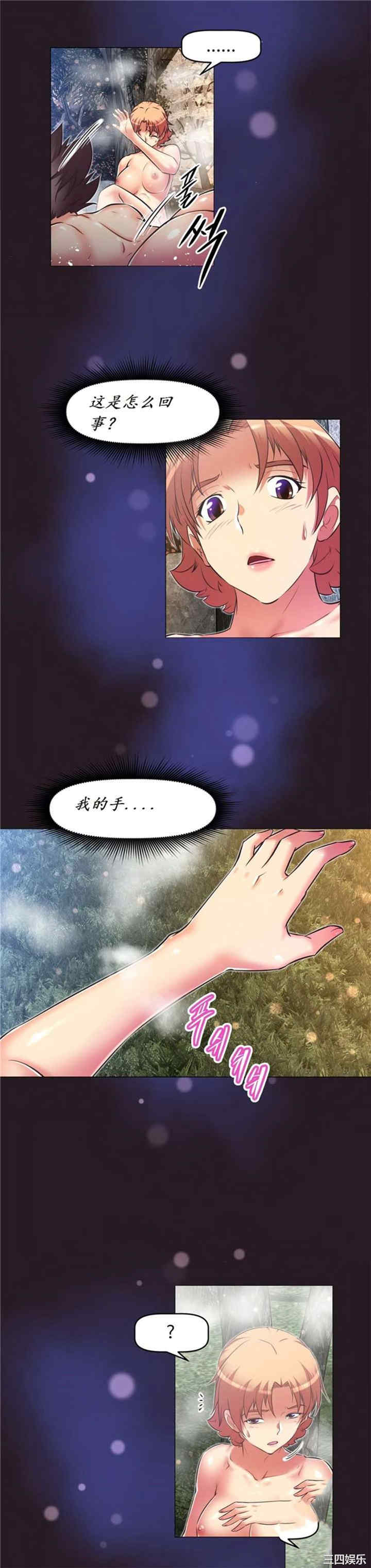 我的超级女友/本能觉醒