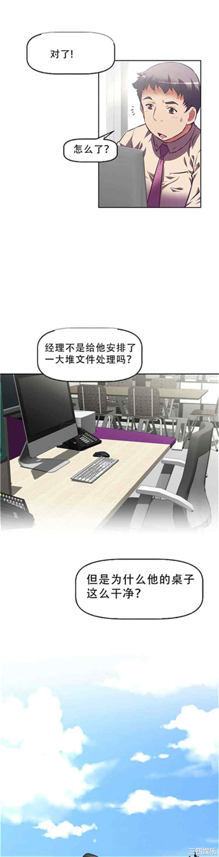 我的超级女友/本能觉醒