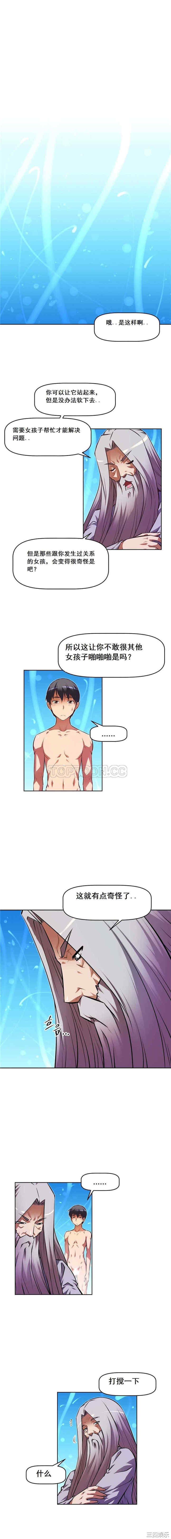 我的超级女友/本能觉醒