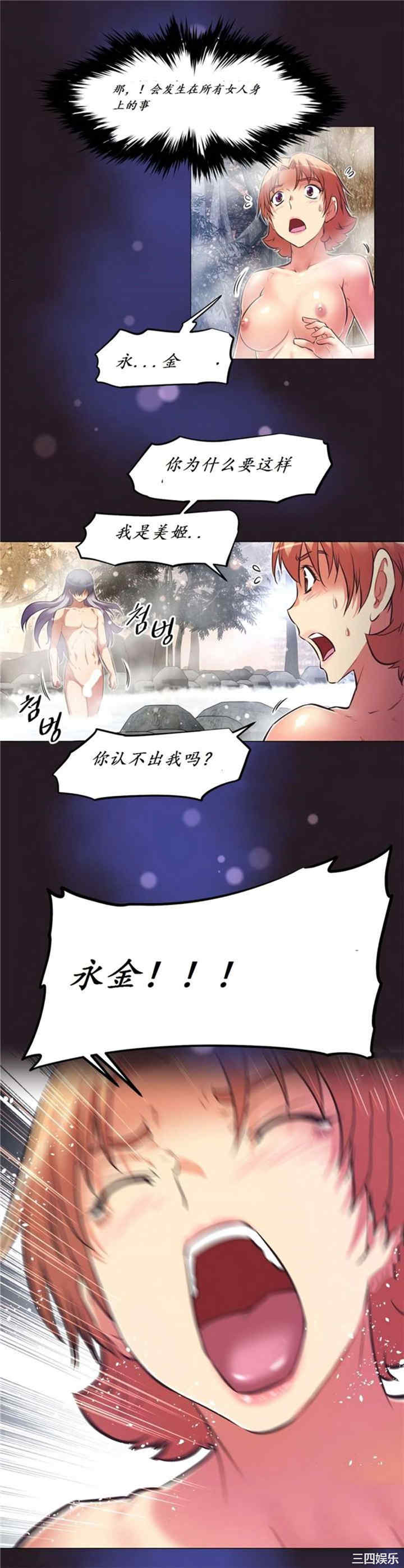 我的超级女友/本能觉醒