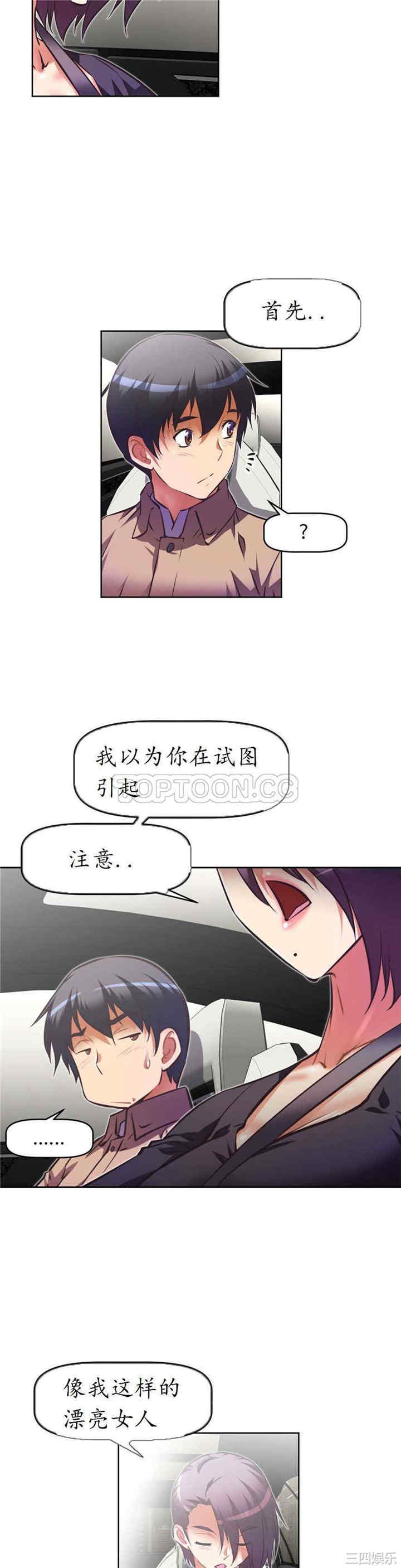 我的超级女友/本能觉醒