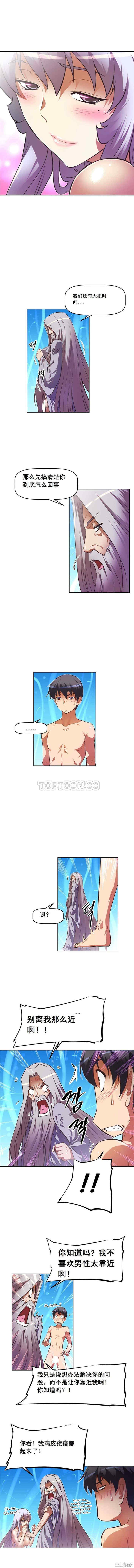 我的超级女友/本能觉醒