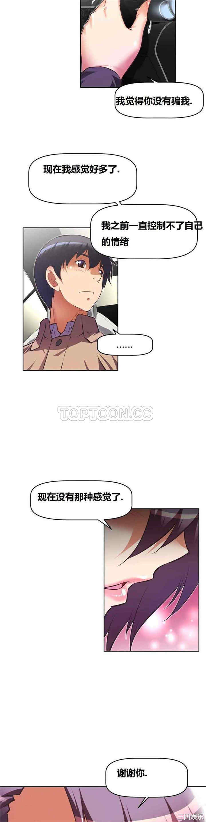 我的超级女友/本能觉醒