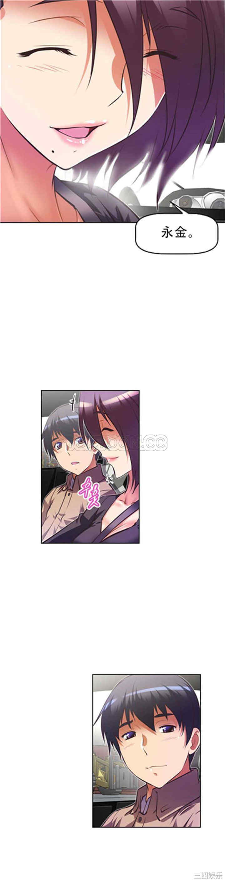 我的超级女友/本能觉醒