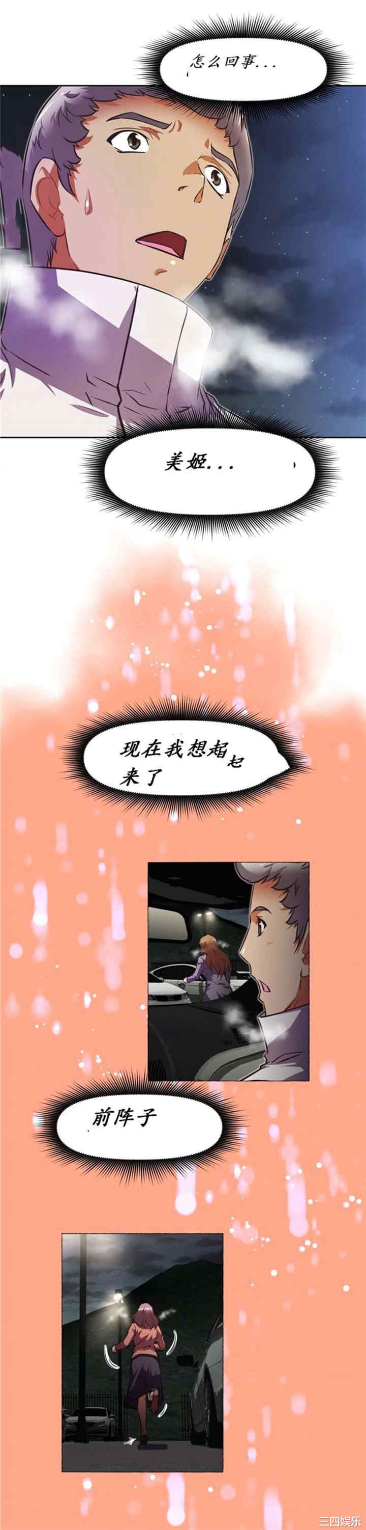 我的超级女友/本能觉醒