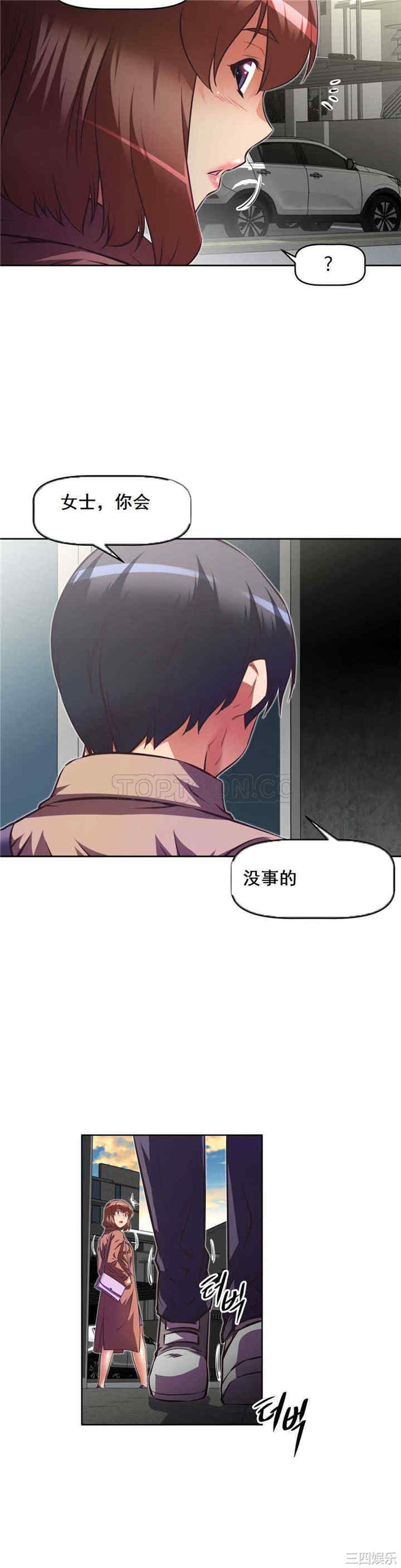 我的超级女友/本能觉醒