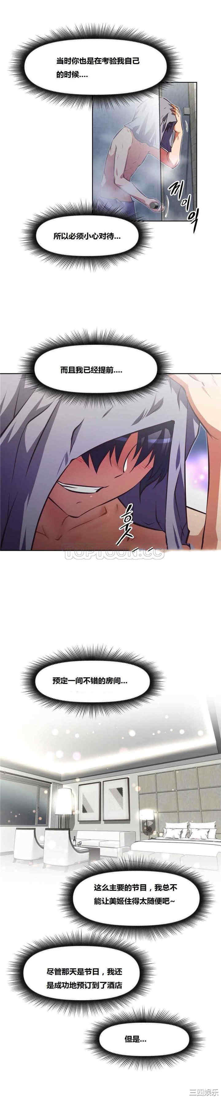 我的超级女友/本能觉醒