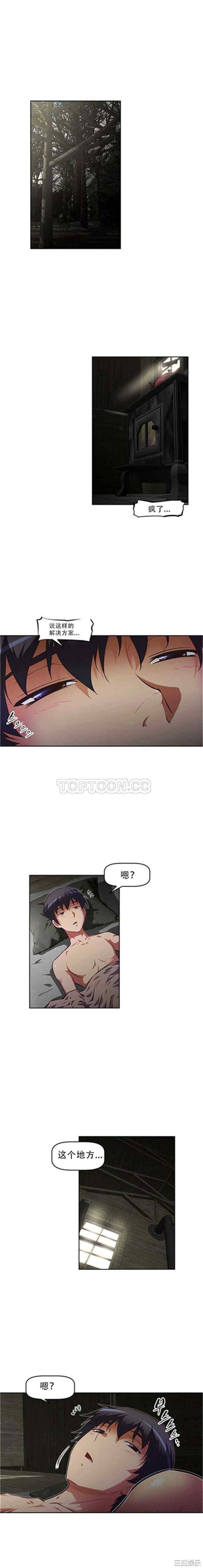 我的超级女友/本能觉醒