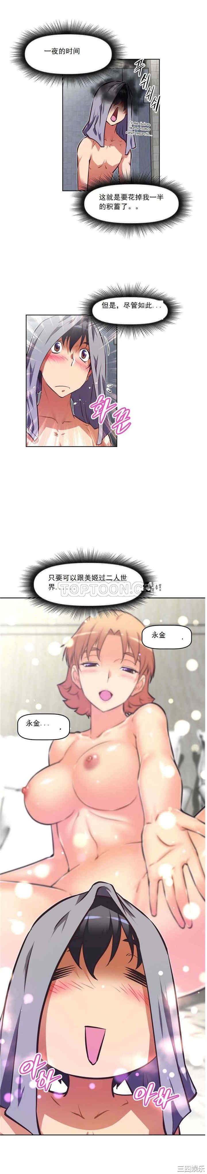 我的超级女友/本能觉醒