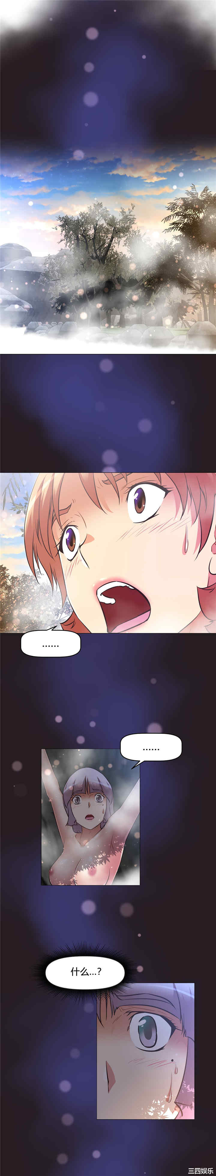 我的超级女友/本能觉醒