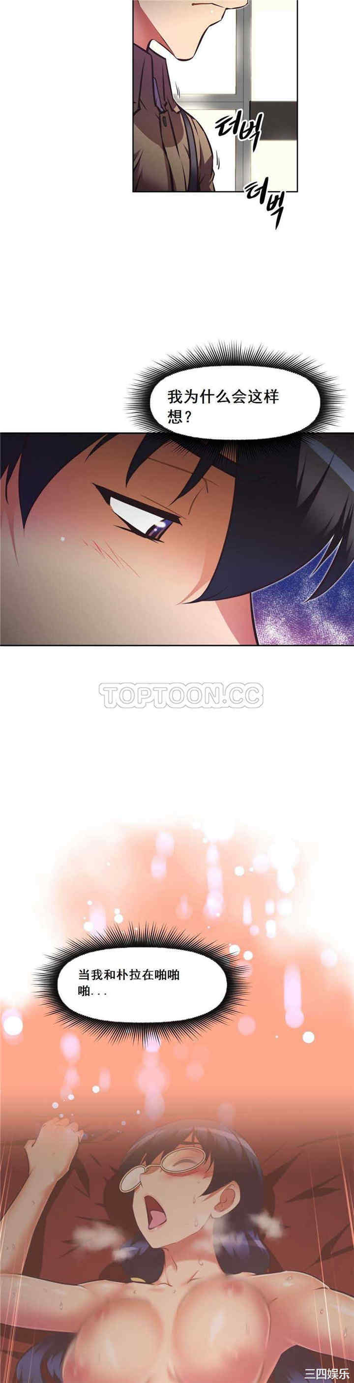 我的超级女友/本能觉醒